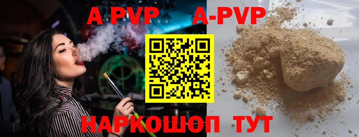 Ленинск-Кузнецкий  A PVP СК КРИС  Alpha PVP СК КРИС  Вход с VPN 