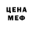 MDMA кристаллы Oarfish36