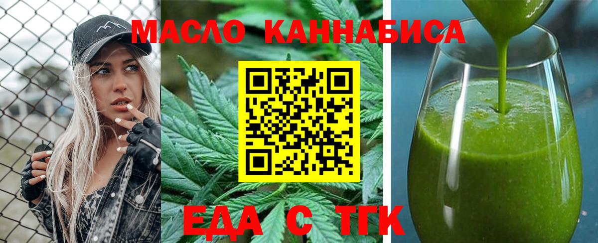 Ленинск-Кузнецкий  Еда ТГК конопля  Вход с VPN 