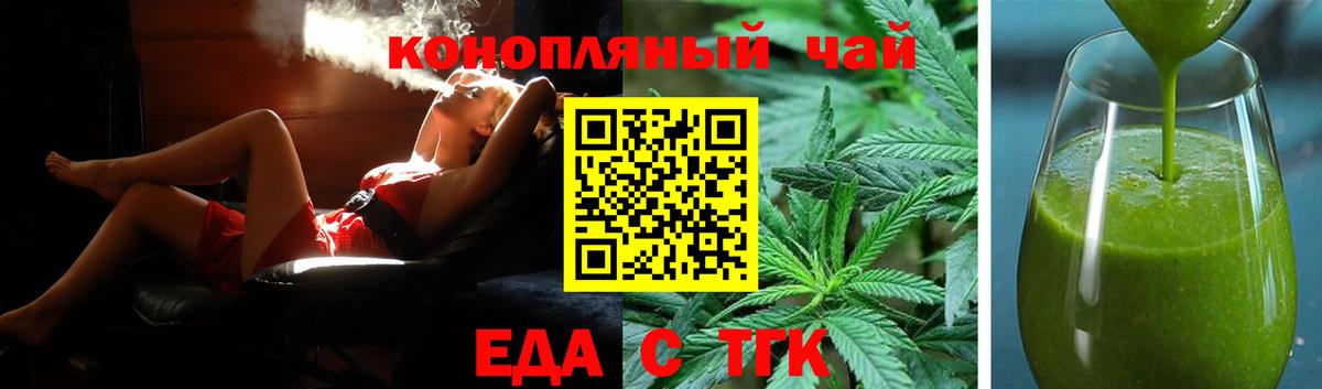 Печенье с ТГК марихуана Ленинск-Кузнецкий