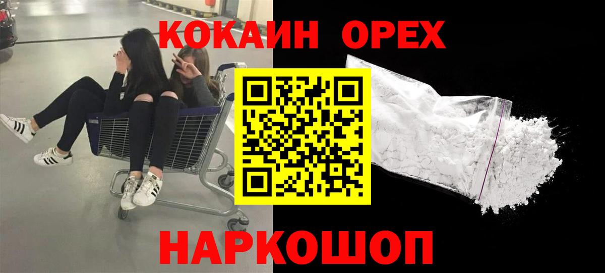 Кокаин Колумбийский Ленинск-Кузнецкий