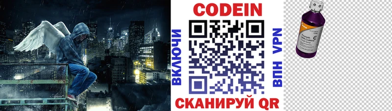 Кодеин напиток Lean (лин)  Ленинск-Кузнецкий 