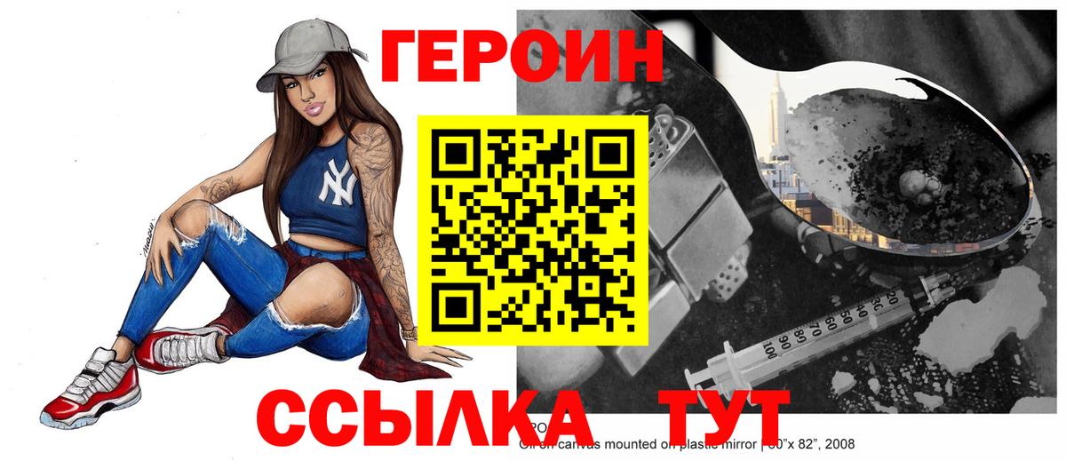 Ленинск-Кузнецкий  ГЕРОИН афганец  Вход с VPN 