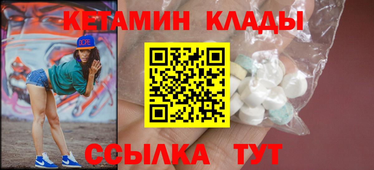 Кетамин VHQ Ленинск-Кузнецкий