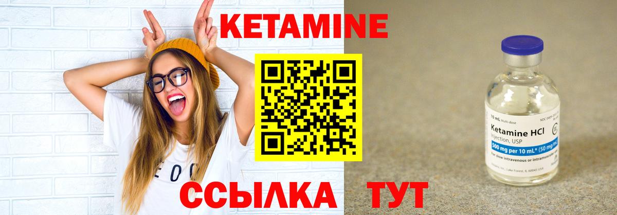 Кетамин VHQ  Вход с VPN  Ленинск-Кузнецкий 