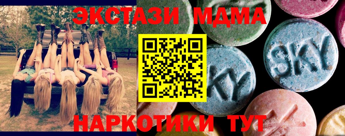 МДМА  МДМА VHQ  Вход с VPN  МДМА молли  Ленинск-Кузнецкий 