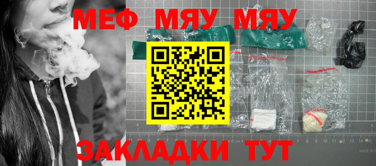 Меф 4 MMC  Мефедрон мяу мяу  Меф  Вход с VPN  Ленинск-Кузнецкий 