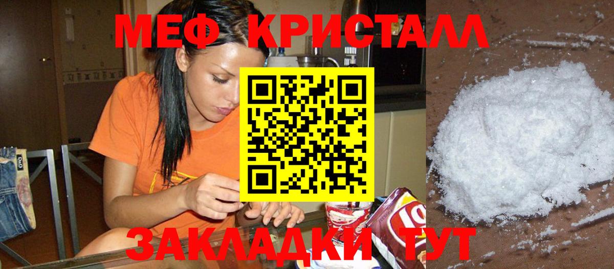 МЕФ мука Ленинск-Кузнецкий