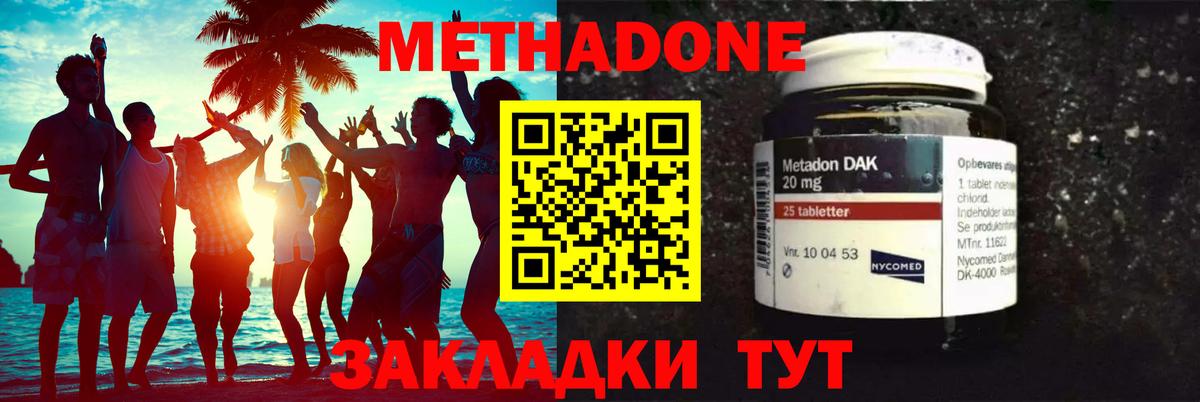 Метадон мёд Ленинск-Кузнецкий