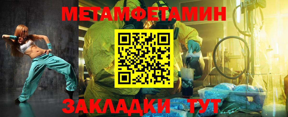Ленинск-Кузнецкий  МЕТАМФЕТАМИН Декстрометамфетамин 99.9%  Метамфетамин  Вход с VPN 