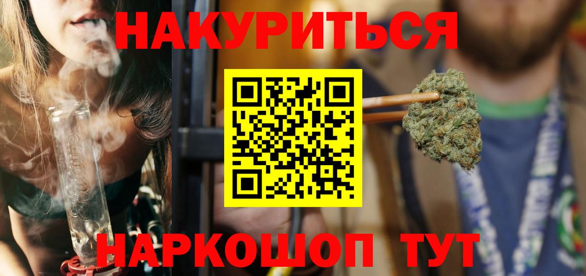Бошки Шишки марихуана Ленинск-Кузнецкий